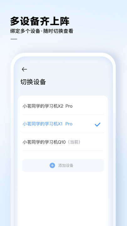 讯飞ai学appv2.0.1.1299  