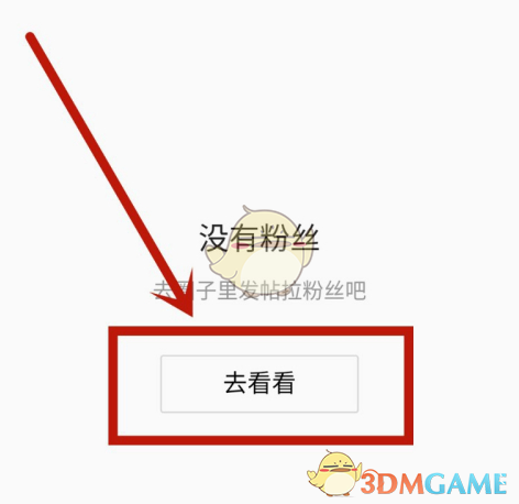 《QQ浏览器》话题圈查看方法