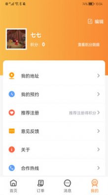 金慕生活 v1.0图3