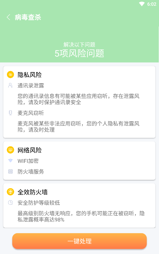 开泰清理 v1.0图1