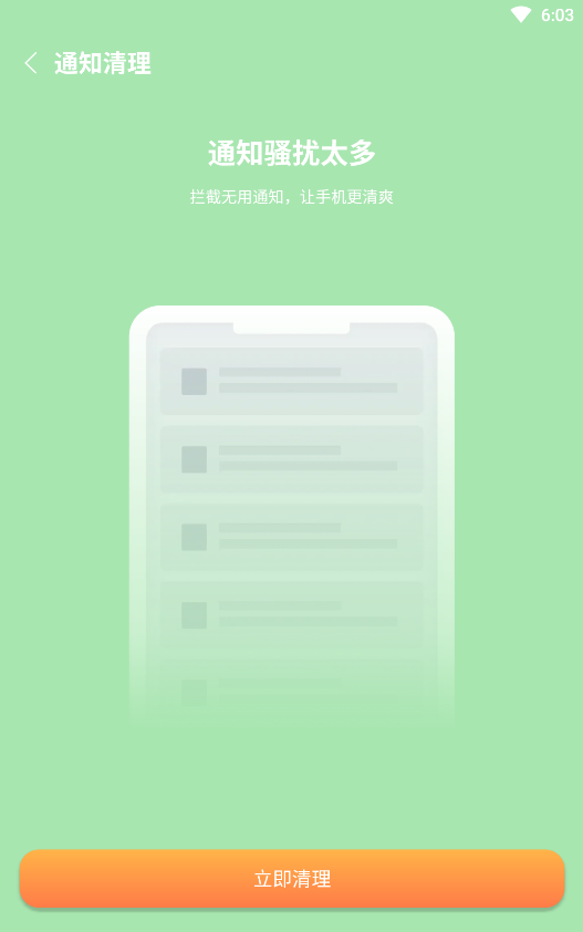 开泰清理 v1.0图2