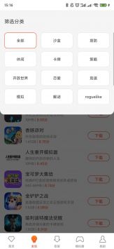 侠玩助手 v2.9.4
