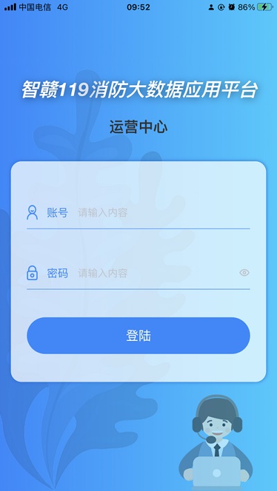 智赣119运营中心app图2