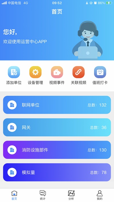 智赣119运营中心app图4