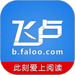 飞卢中文网app