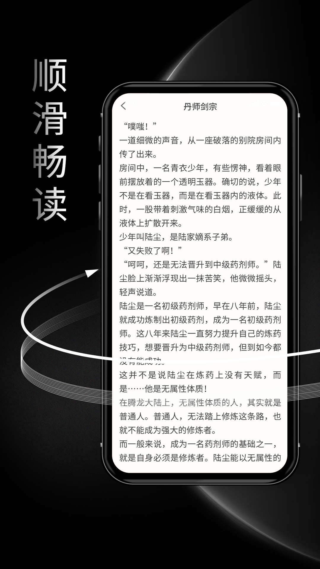 夜半小说 v1.0