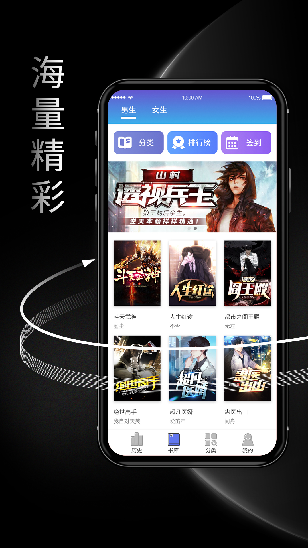 夜半小说 v1.0