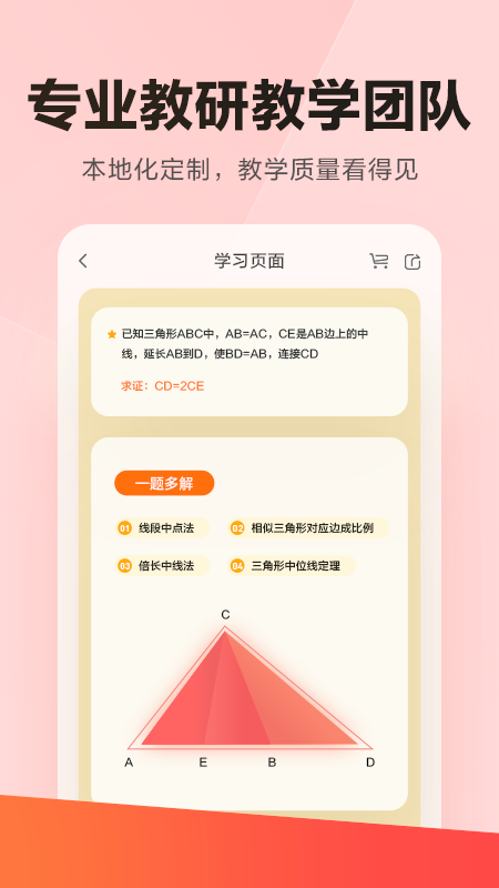 乐读优课 v7.4图2