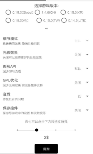 Gfx画质修改器120帧最新版 v9.8图2