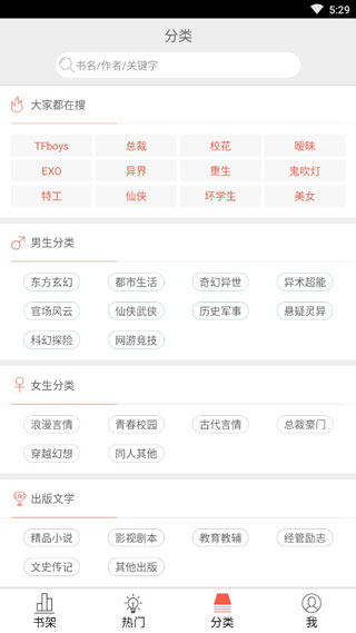 超阅书城 v1.0.2图2