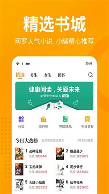 屌丝小说 v1.7