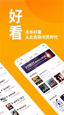 屌丝小说 v1.7