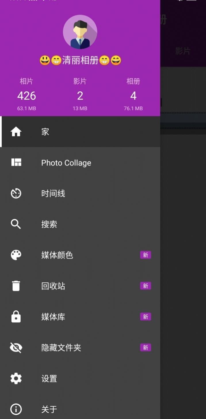 清丽相册(gallery) v2.0.1图2