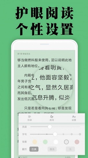 颜畅阅读 v1.0.5