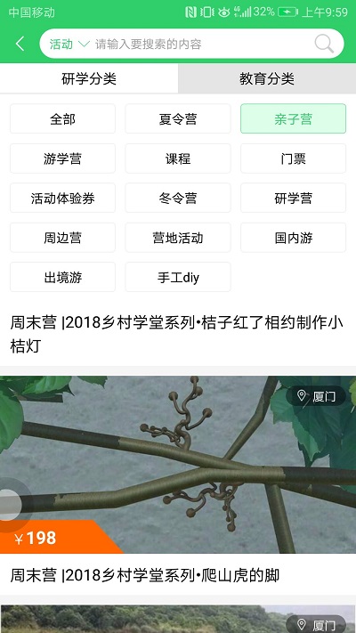 青葱汇手机版