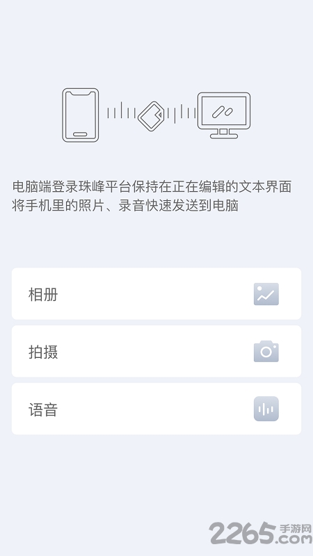 珠峰无线app最新版本下载