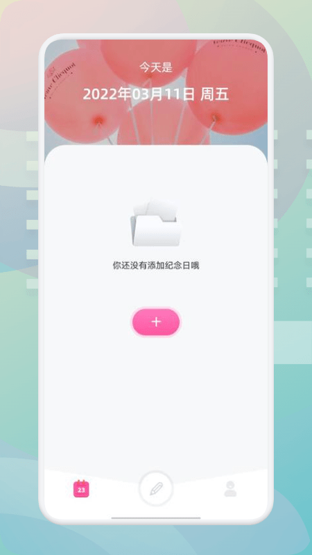 大师兄戒烟手机版v1.2  