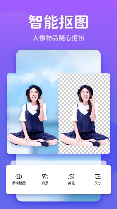 秀我p图app最新安卓版图4