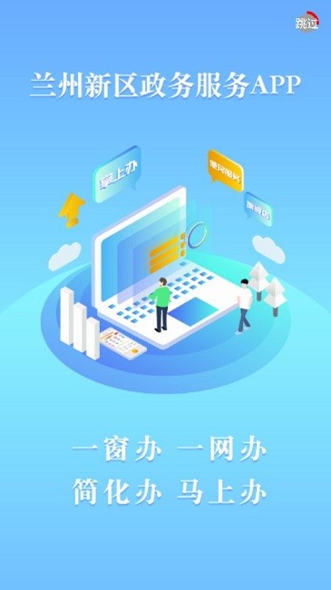 政民通app官方版图1