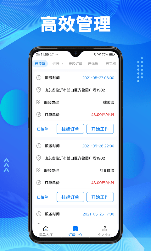 顾家服务app(改名顾家小修客)v1.1.8  