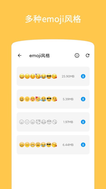 emoji表情贴图软件下载