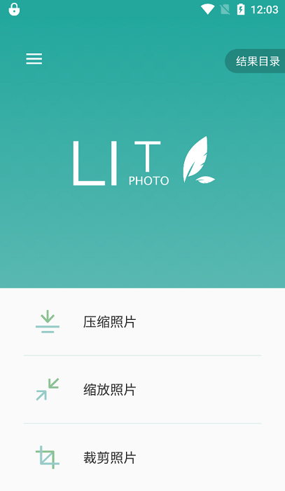 lit图片压缩软件下载