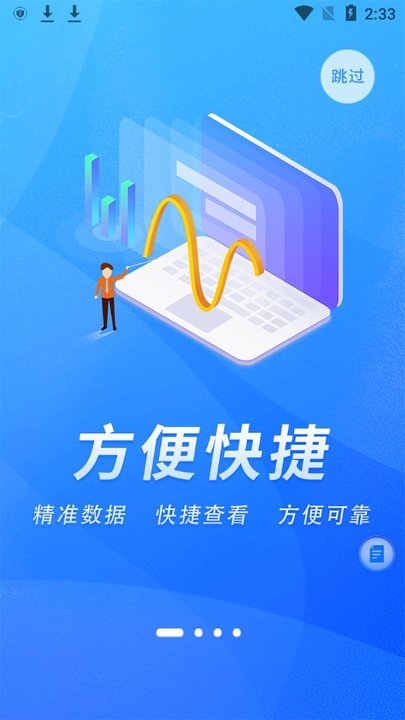 辽宁公共资源服务平台(交易通)v1.0.3  