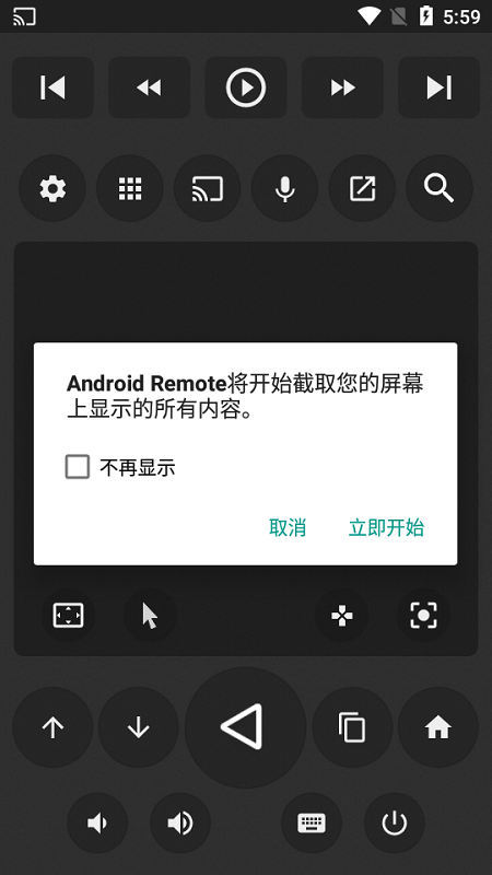 电视盒遥控器app(android remote)下载