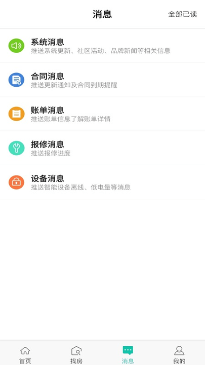 东南青年汇公寓下载