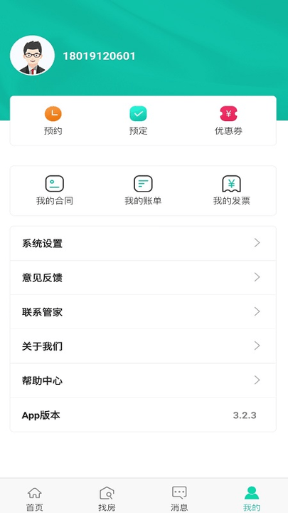 东南青年汇公寓下载