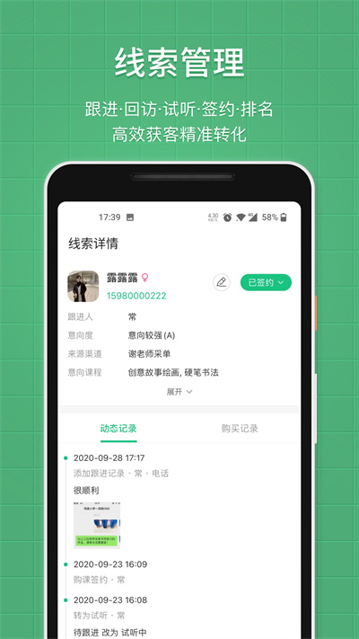 教务宝官方app下载最新版