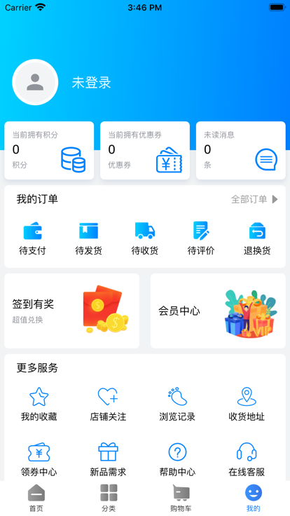 天环冻品商城app