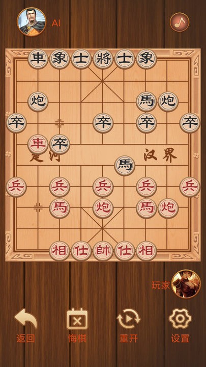 楚汉象棋手机版