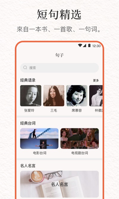 文案句子库最新版图1