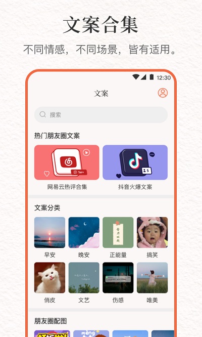 文案句子库最新版图3
