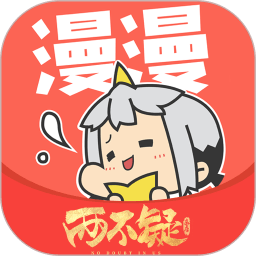 漫漫漫画app免费版v5.2.35 