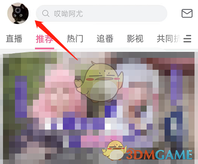 《哔哩哔哩》直播观看历史查看方法