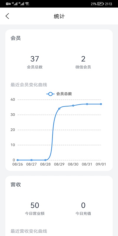 我的会员管家app下载