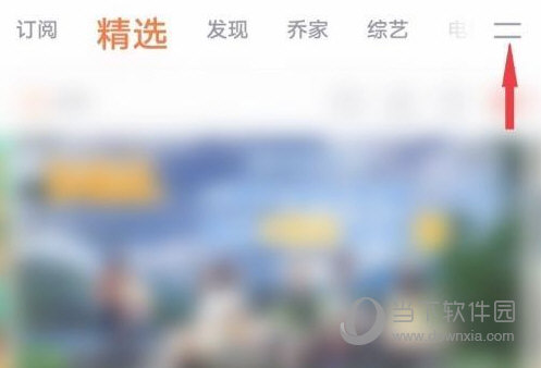 腾讯视频怎么设置频道