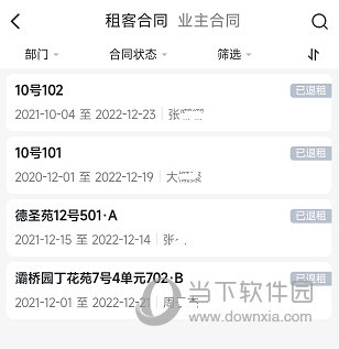 寓小二APP