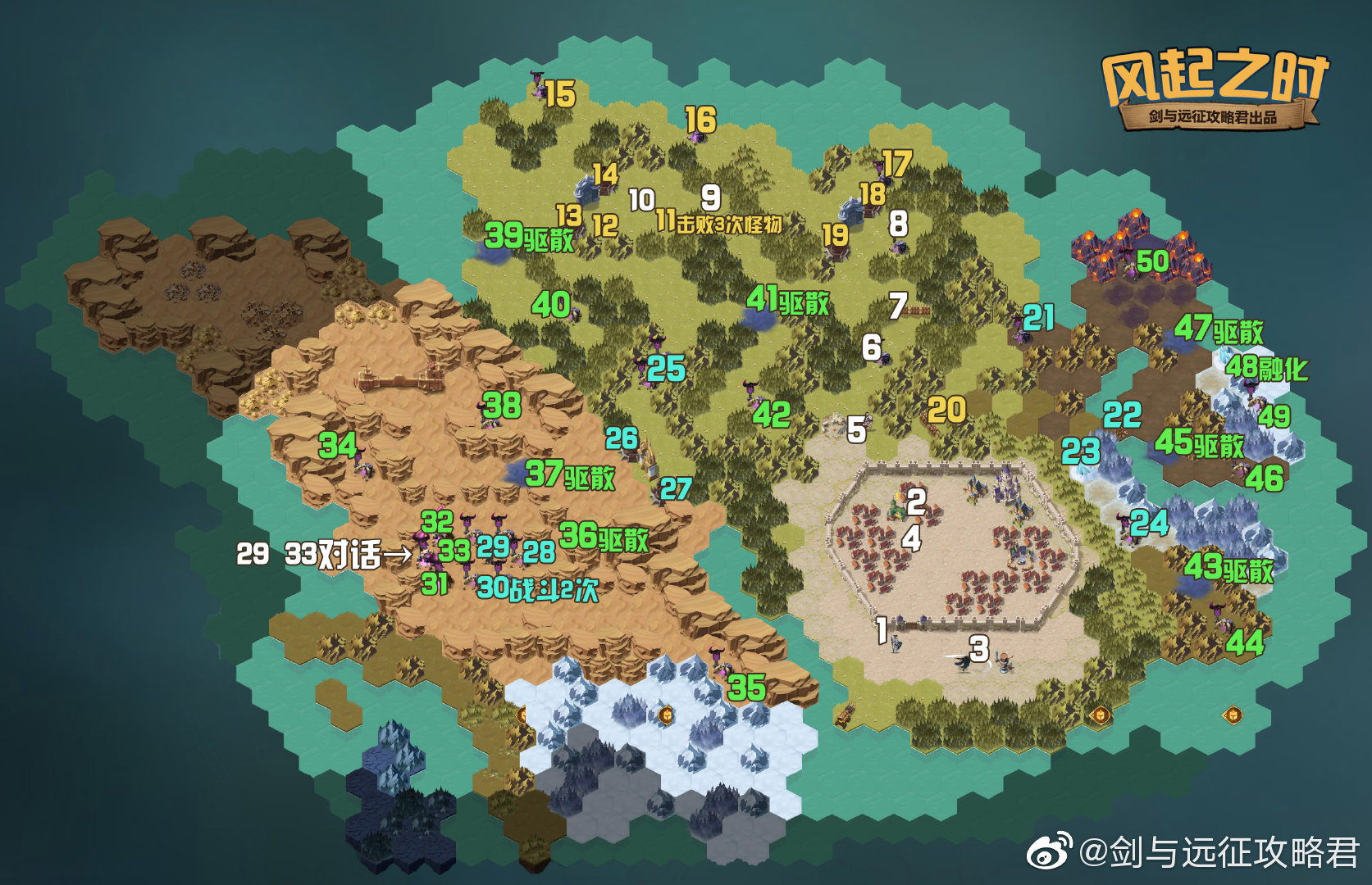 《剑与远征》风起之时通关路线攻略