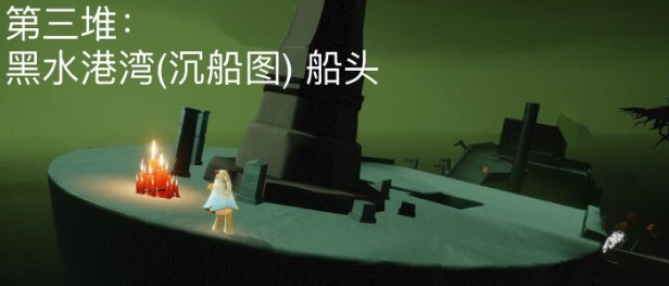 《光遇》5月1日大蜡烛位置在哪