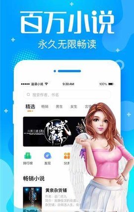 追言小说 v3.7.1图1