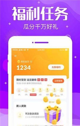 追言小说 v3.7.1图3