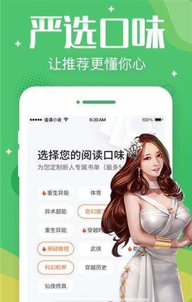 追言小说 v3.7.1图2