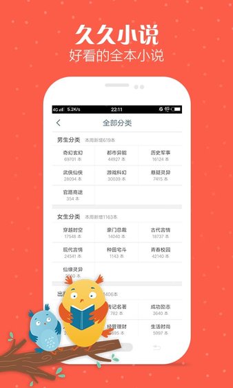 新久久小说网 v1.0