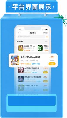 52玩手游app v3.0.1