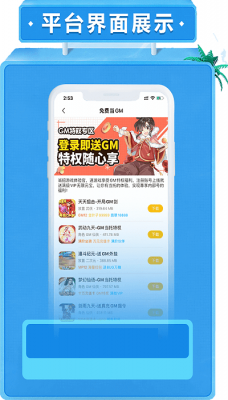 52玩手游app v3.0.1