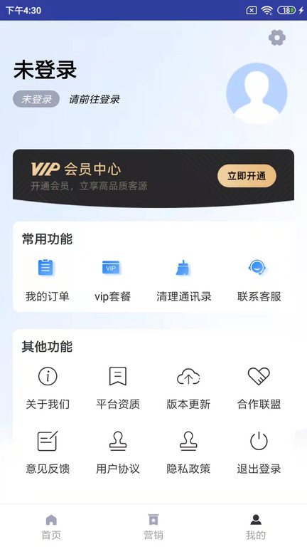 知客源app下载