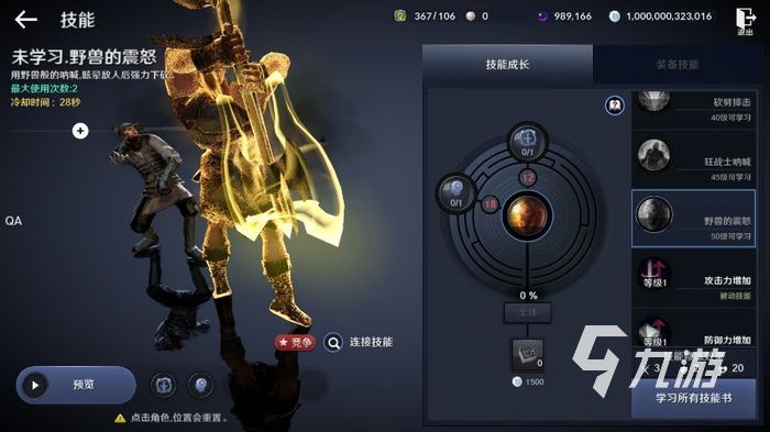 黑色沙漠手游战士怎么样 战士职业强度解析